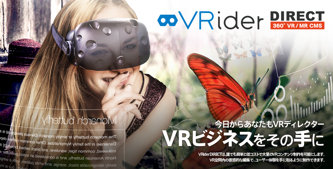 スマートフォンで活用する新VR CMS。世界的にも例のない、360度の実写動画にデータを埋め込みVRをメディア化。「VRider  DIRECT」を開発・販売開始 | アルファコード