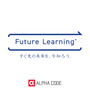 すぐ先の未来を、今知ろう。Future Learning™