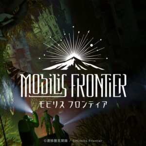 ウォークスルー型XRイベント「Mobilis Frontier」有楽町マルイでスタート