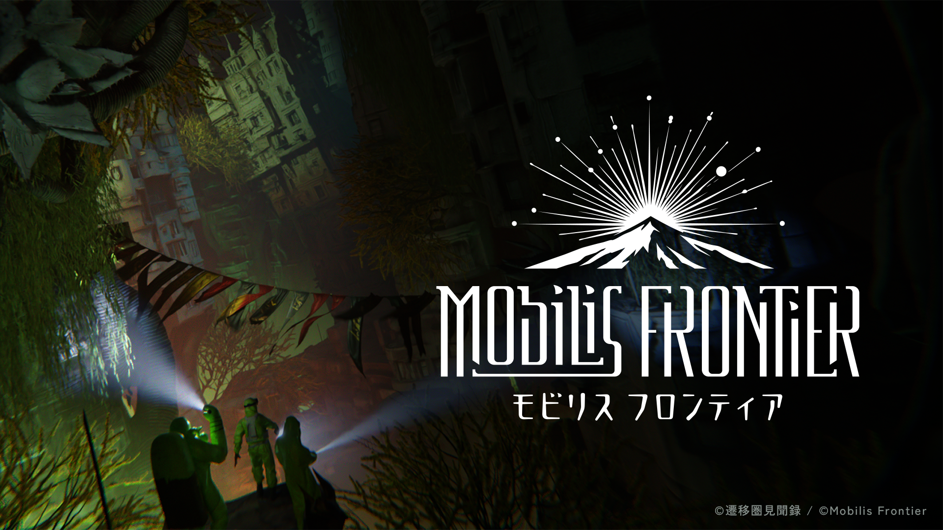 ウォークスルー型XRイベント「Mobilis Frontier」有楽町マルイでスタート